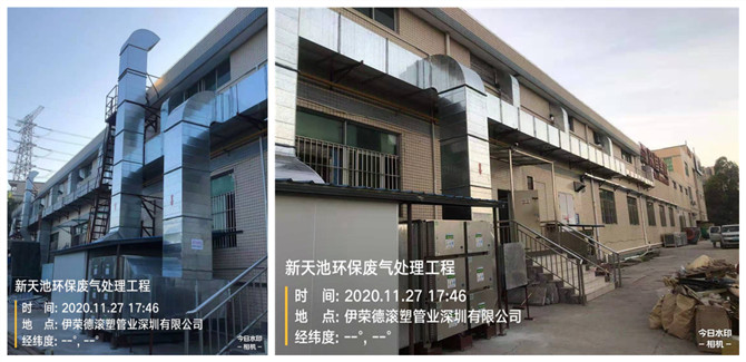 伊榮德車(chē)間廢氣處理工程